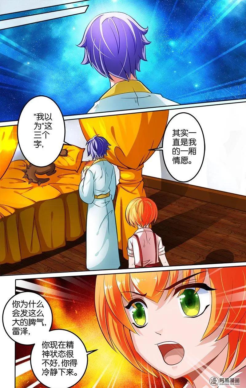 獵魂 - 第23回 分裂 - 5