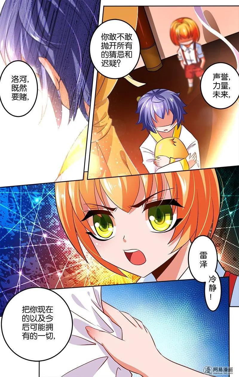 獵魂 - 第23回 分裂 - 6