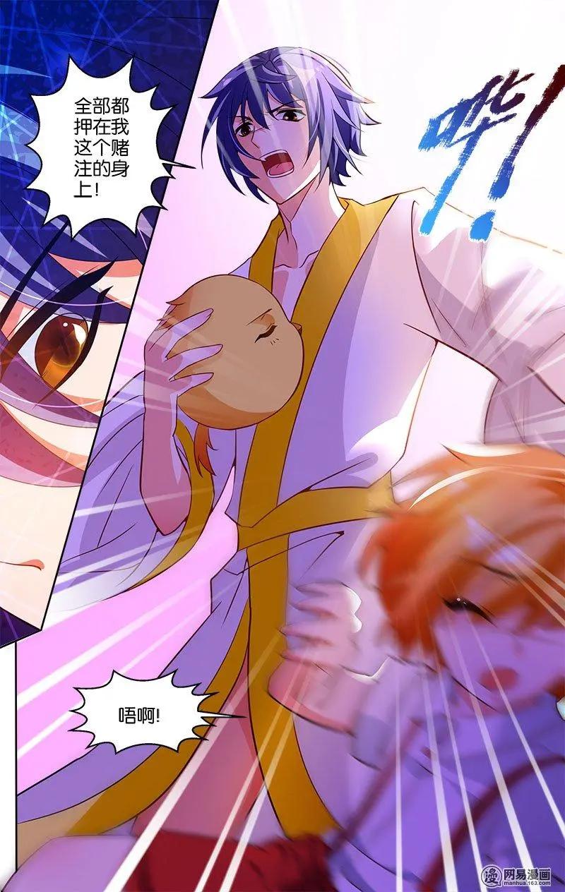 獵魂 - 第23回 分裂 - 2