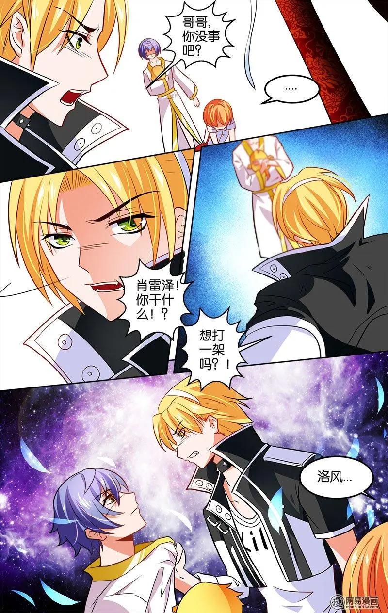 獵魂 - 第23回 分裂 - 3