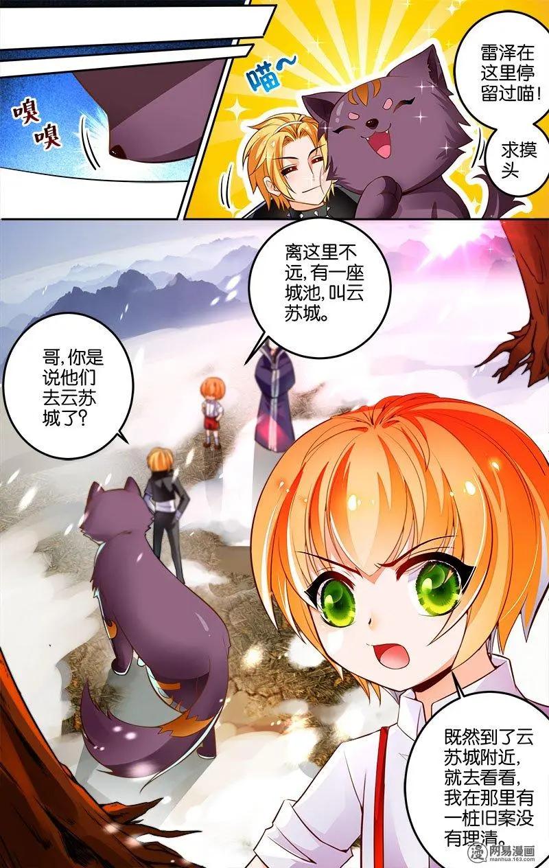 第25回 云苏城-第25话