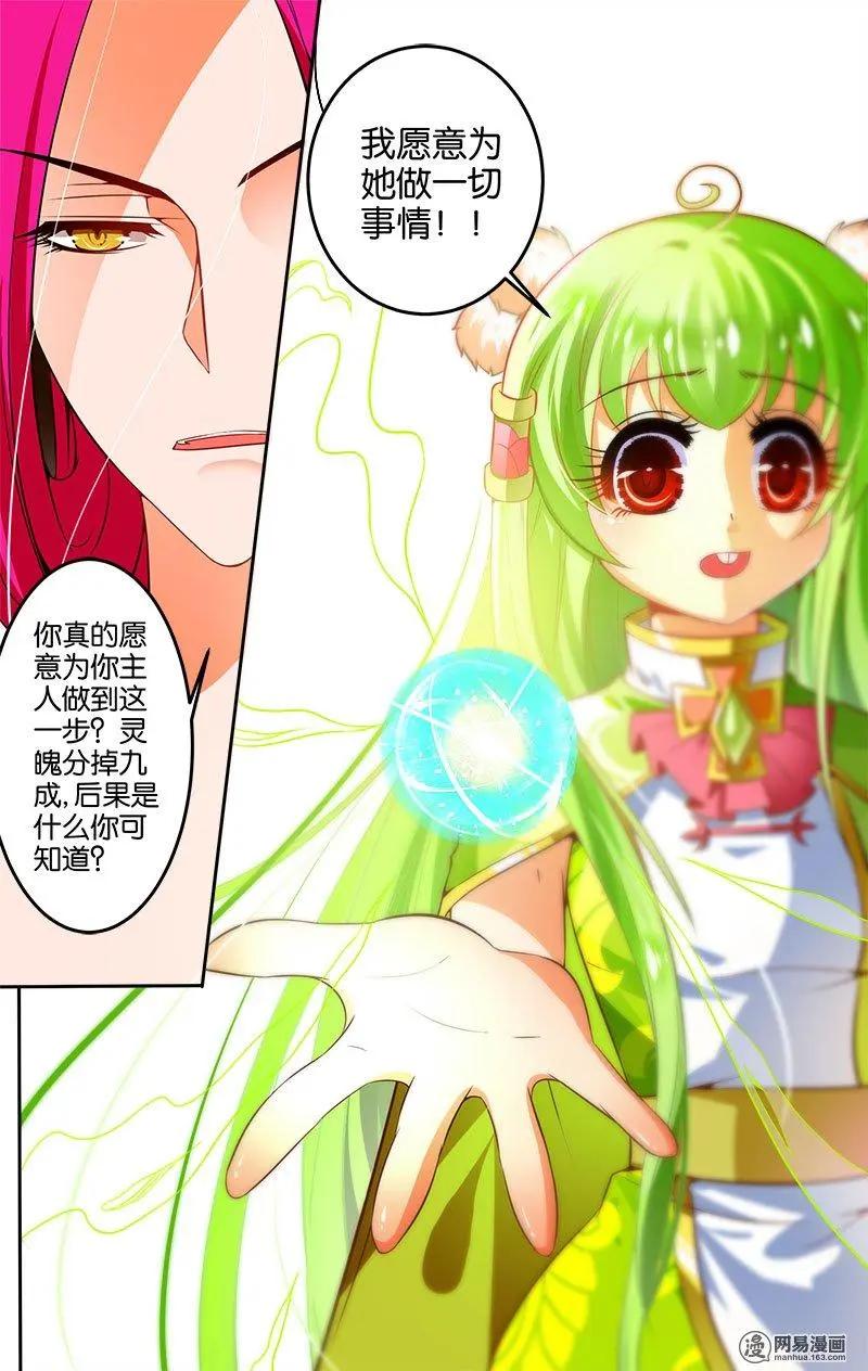 第25回 云苏城-第25话