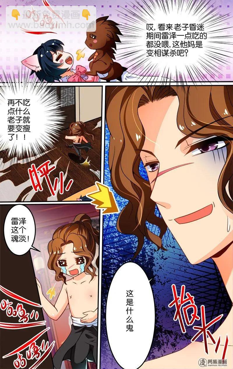 第25回 云苏城-第25话