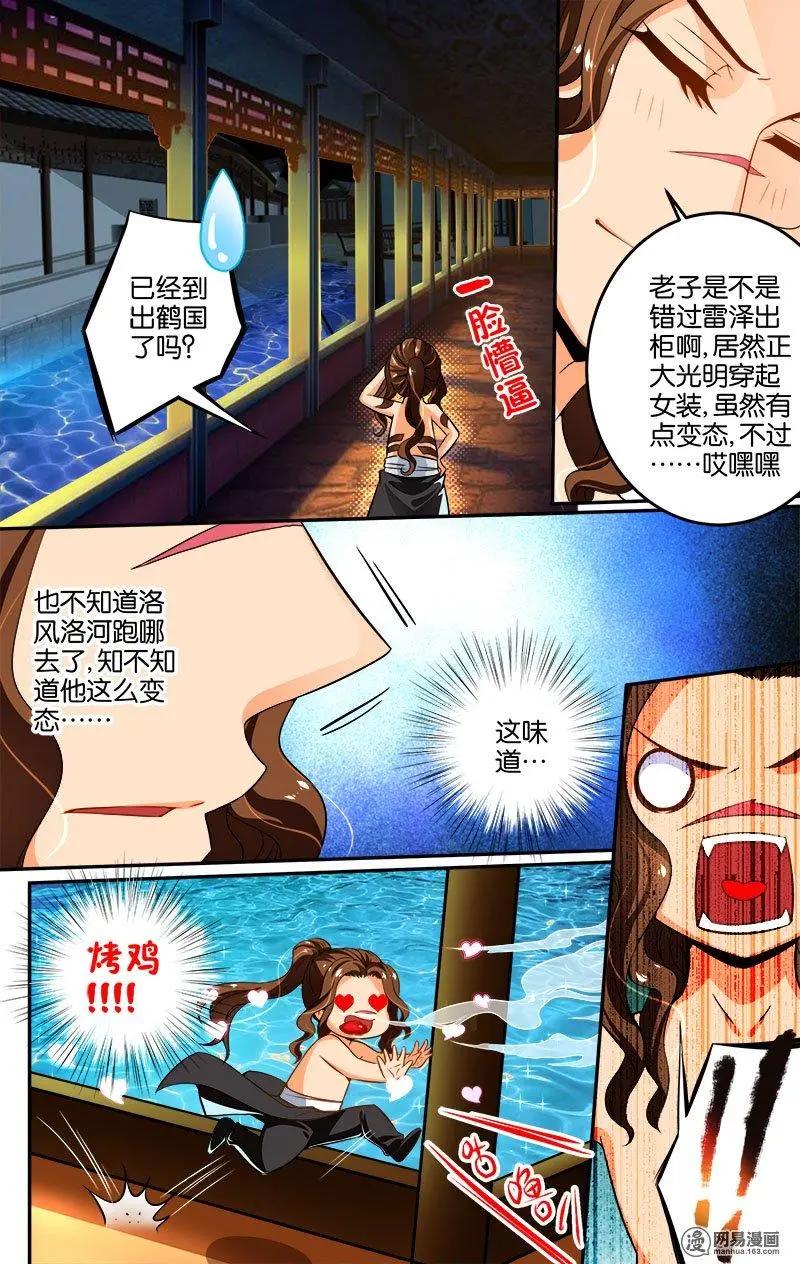 第25回 云苏城-第25话