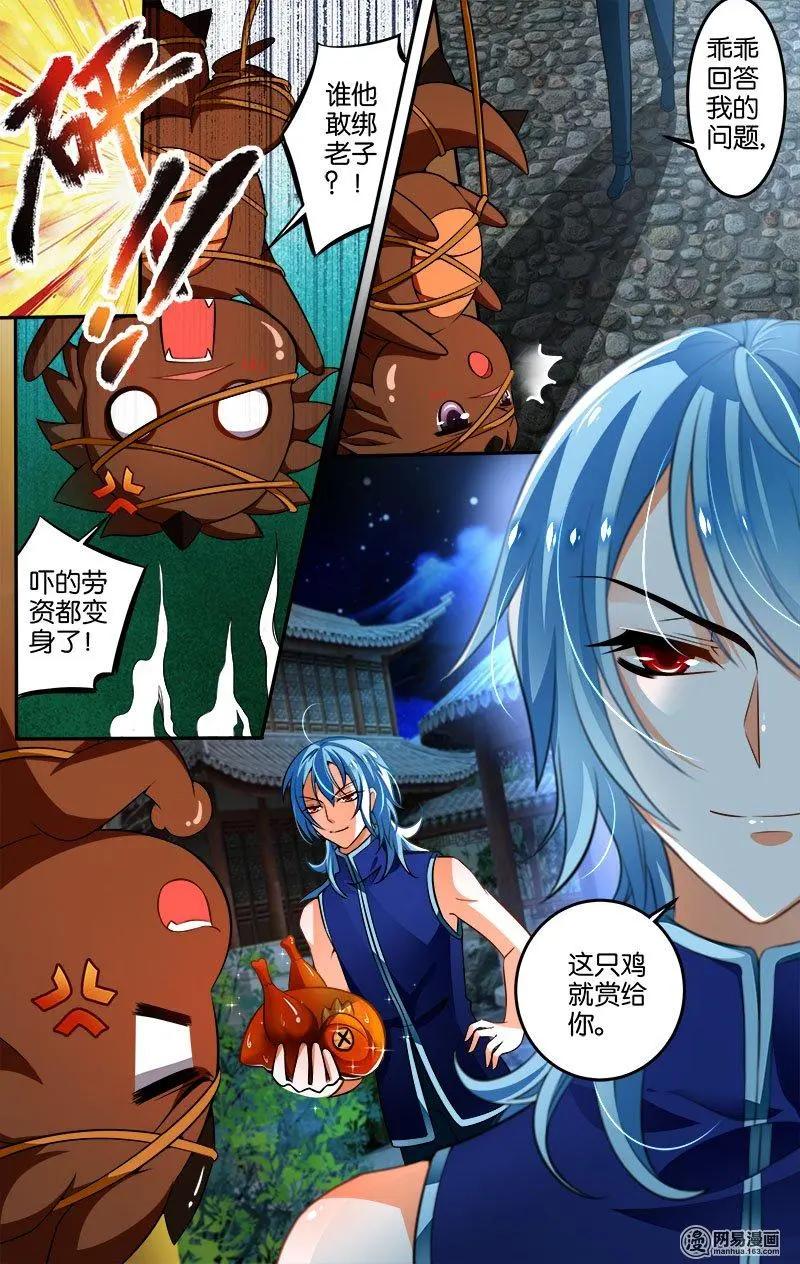 第25回 云苏城-第25话