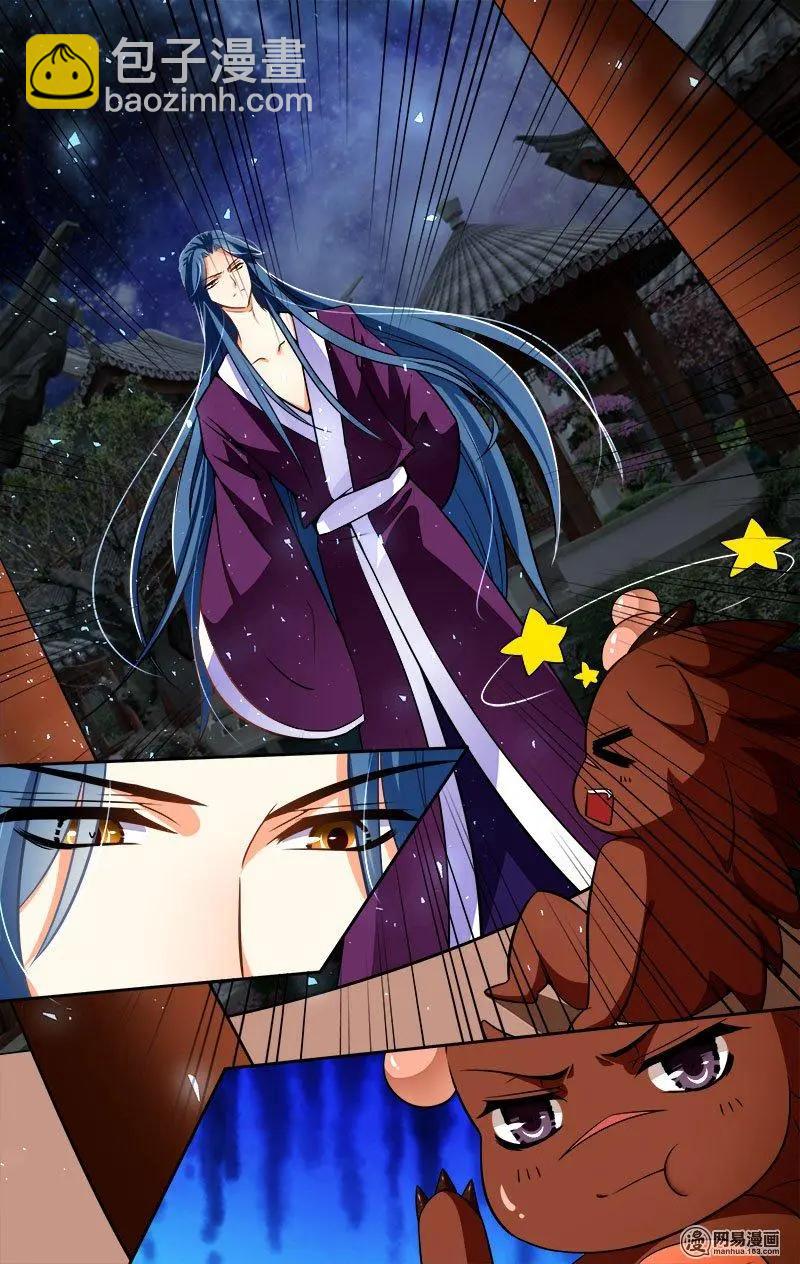 第25回 云苏城-第25话