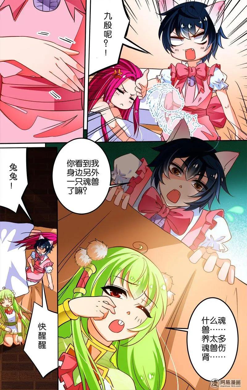 第25回 云苏城-第25话