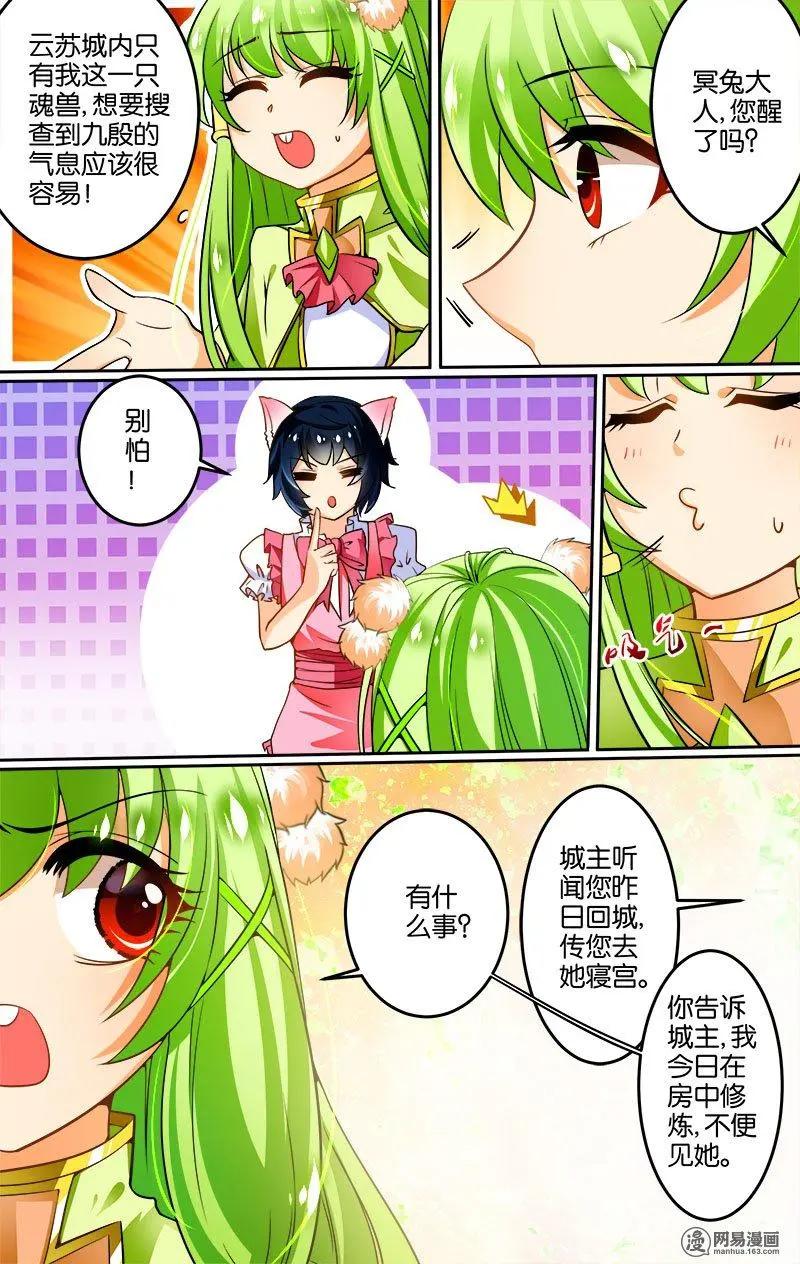 第25回 云苏城-第25话