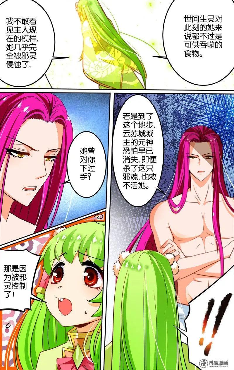 第25回 云苏城-第25话