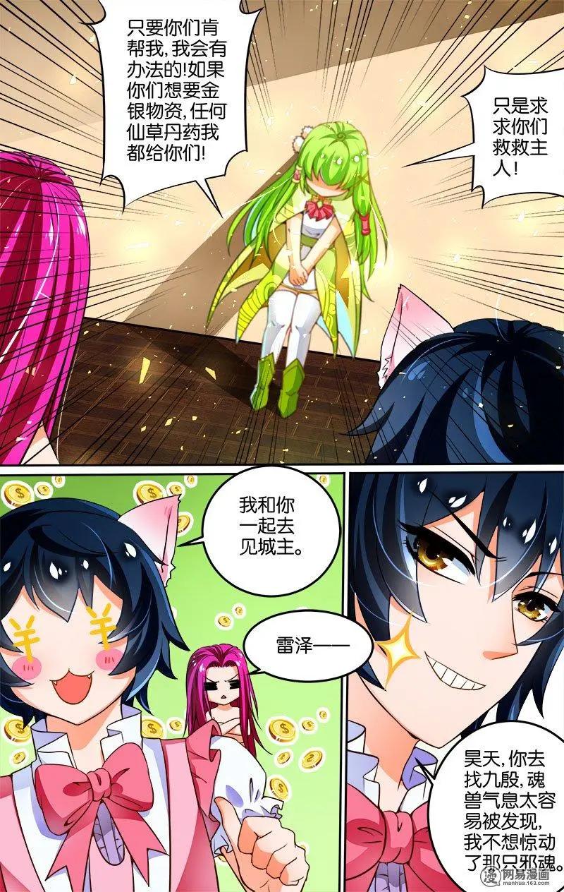 第25回 云苏城-第25话