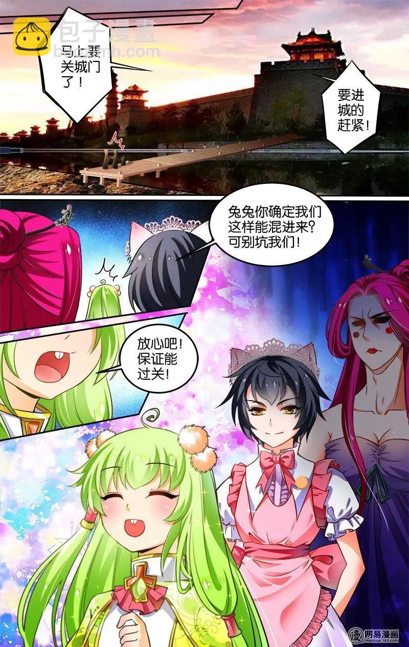 第25回 云苏城-第25话