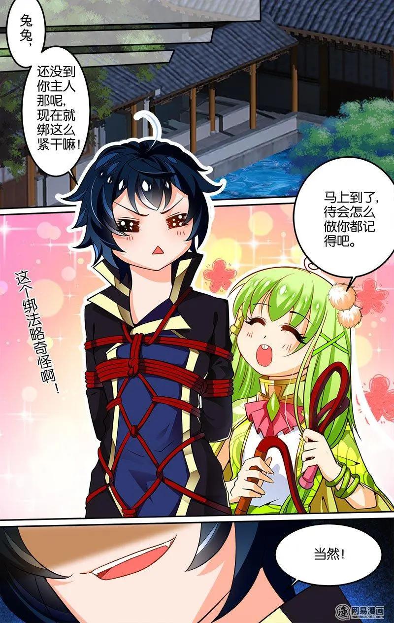 第25回 云苏城-第25话