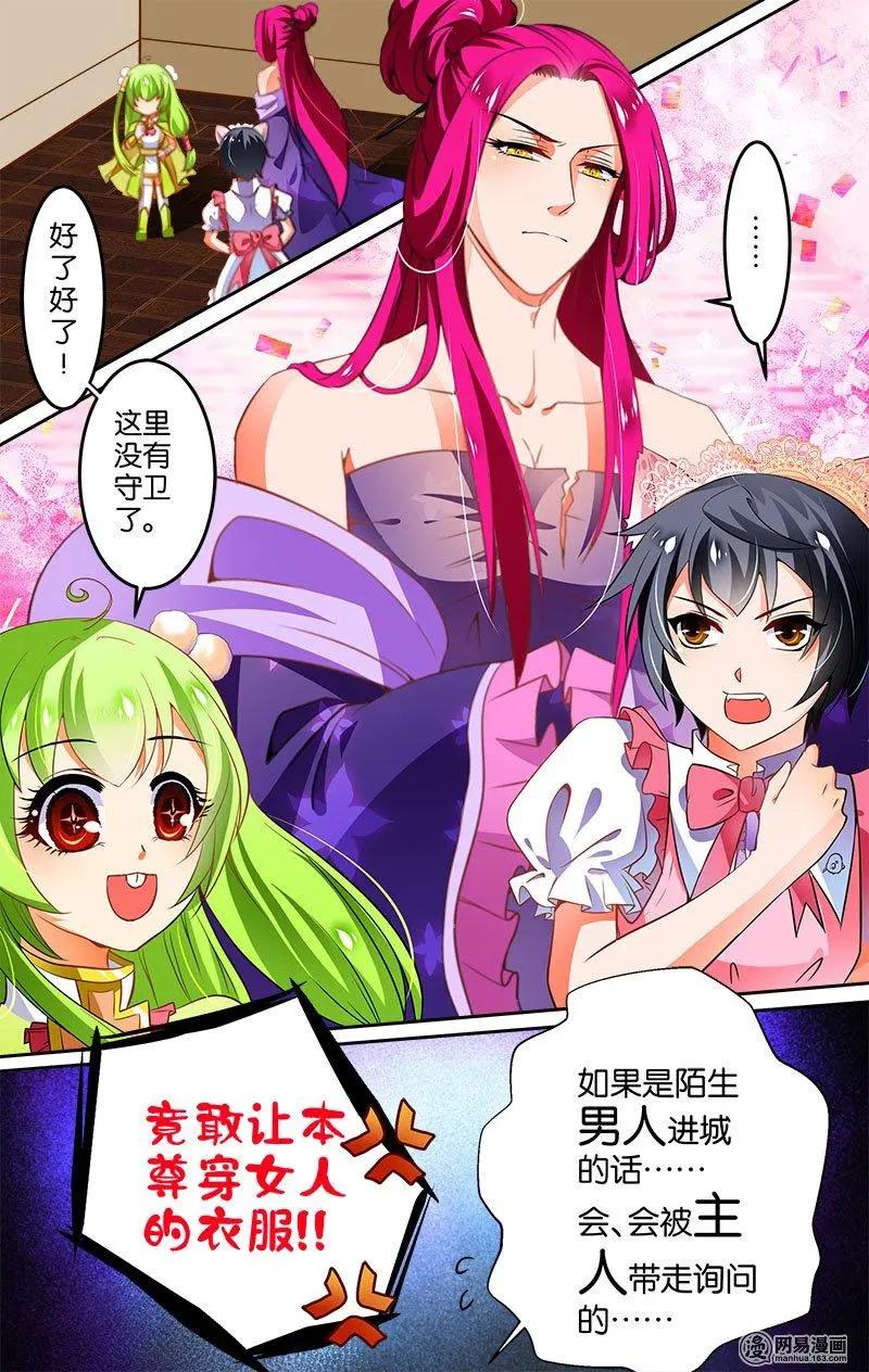 第25回 云苏城-第25话