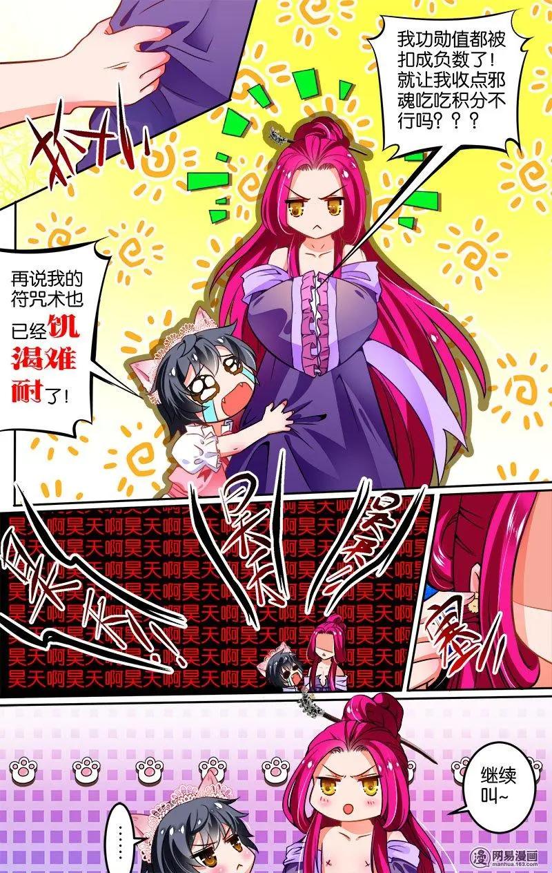 第25回 云苏城-第25话