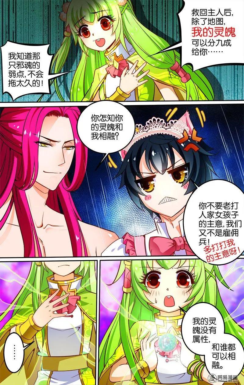 第25回 云苏城-第25话