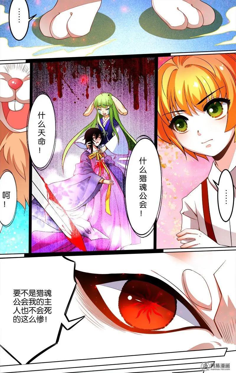 第27回 炎之殇-第27话