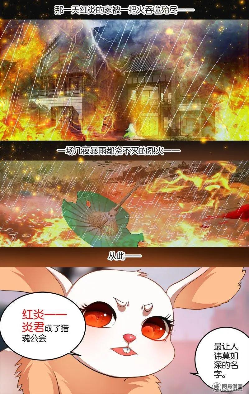 第27回 炎之殇-第27话