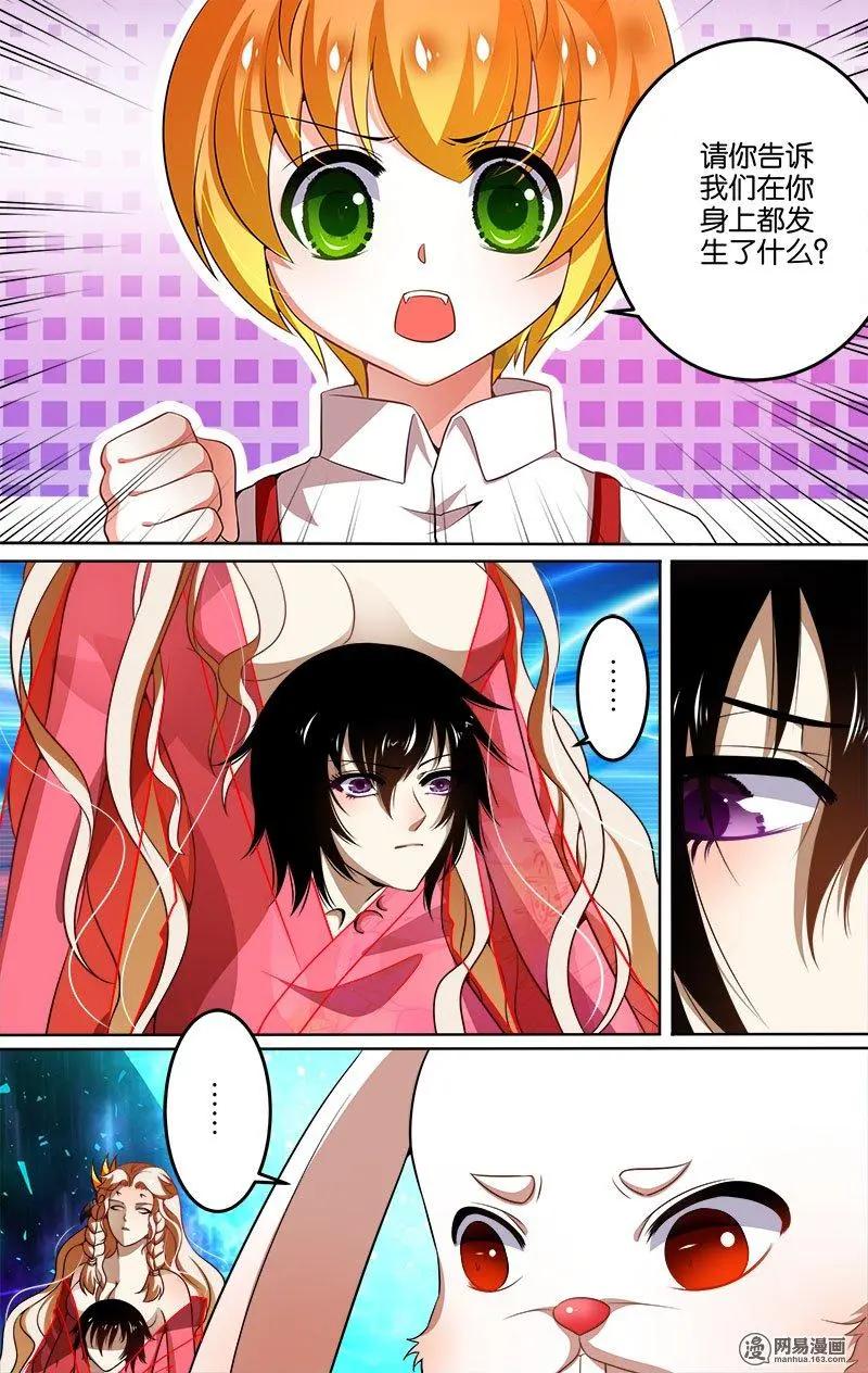 第27回 炎之殇-第27话