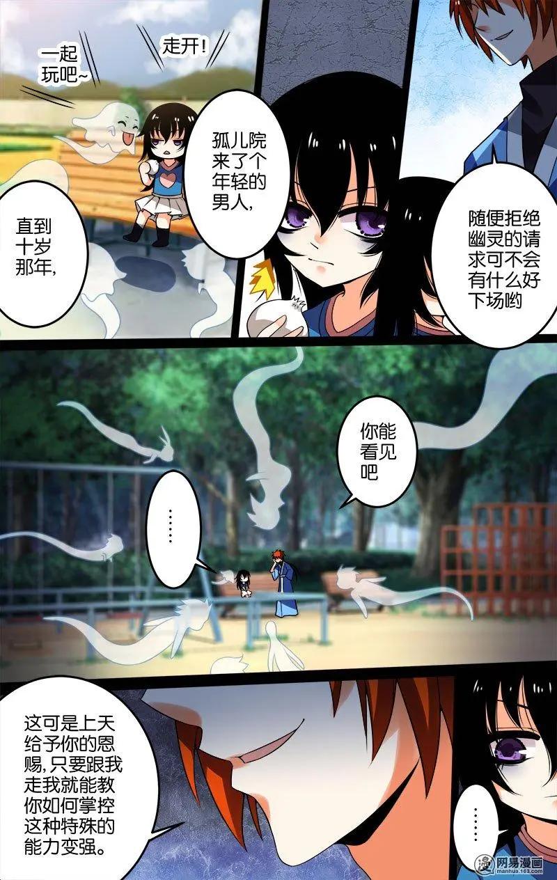 第27回 炎之殇-第27话