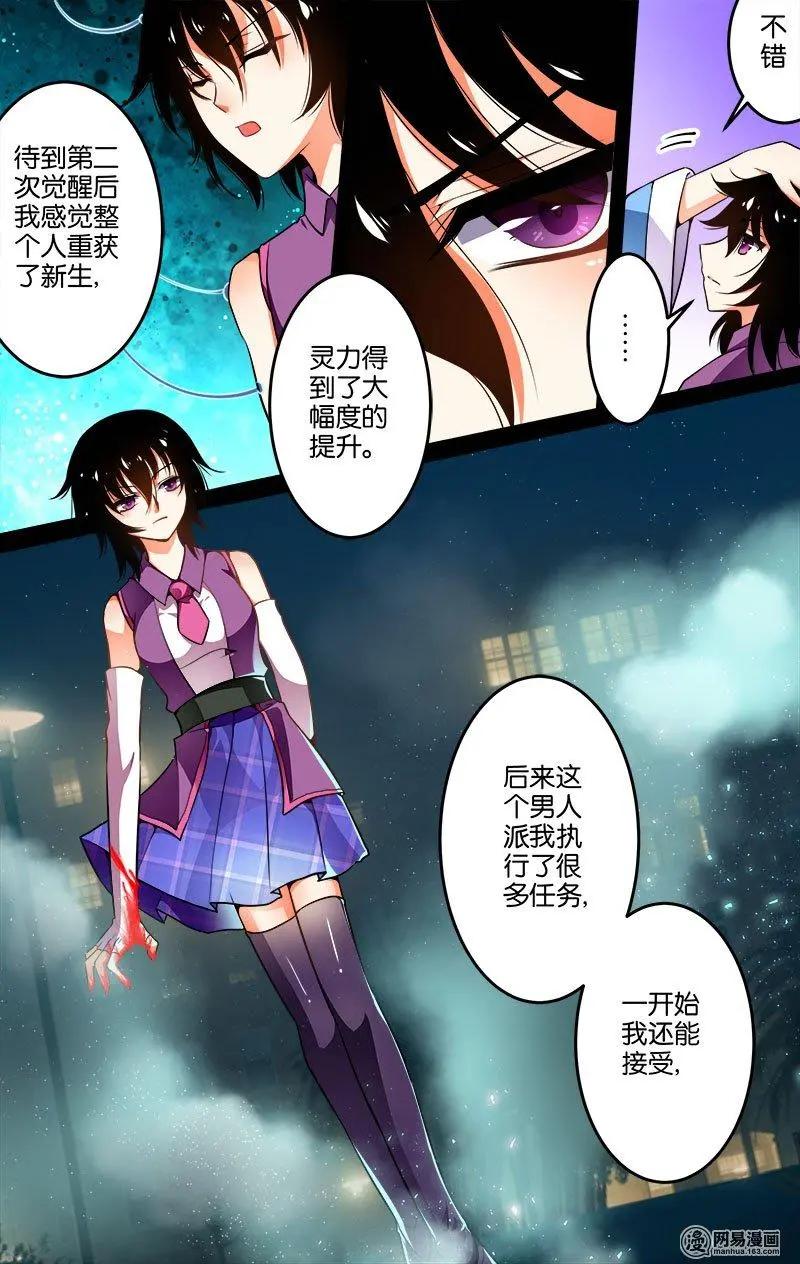 第27回 炎之殇-第27话