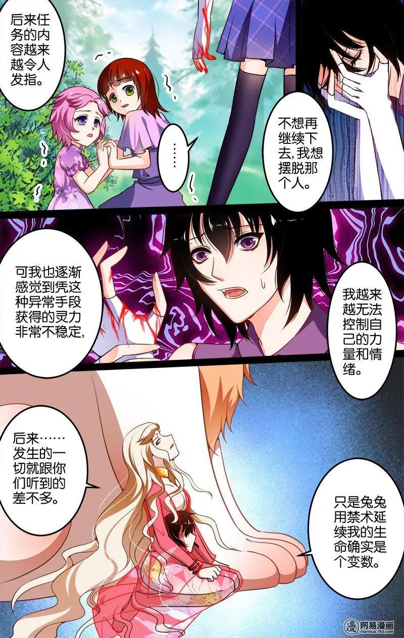 第27回 炎之殇-第27话