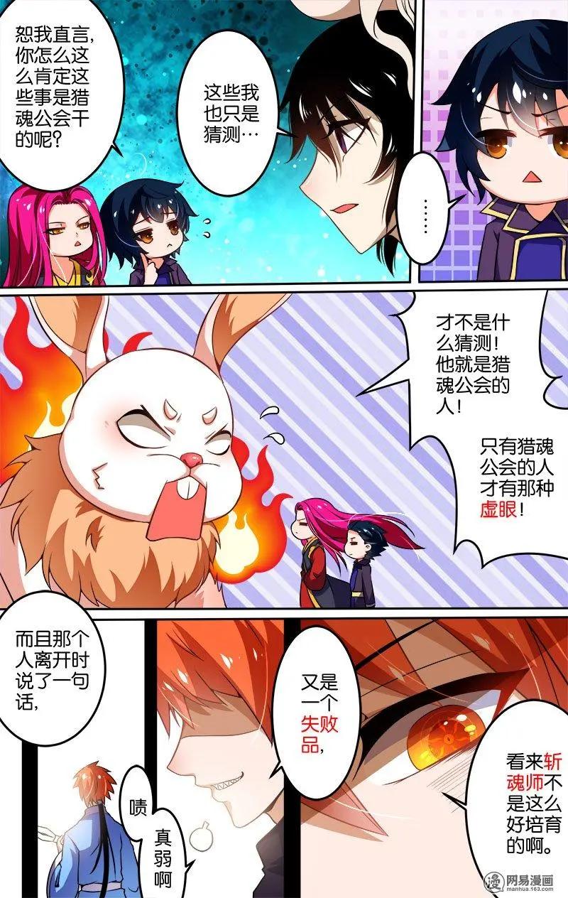 第27回 炎之殇-第27话