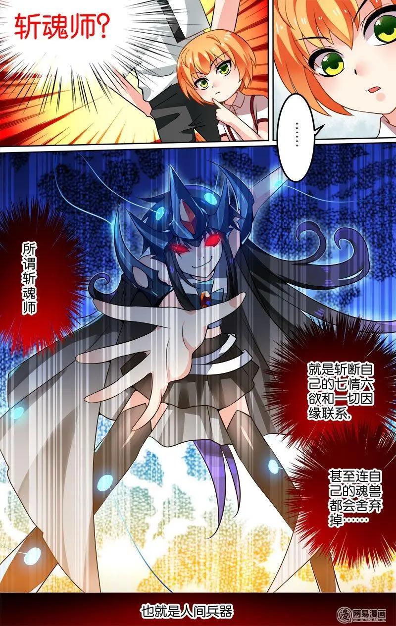 第27回 炎之殇-第27话