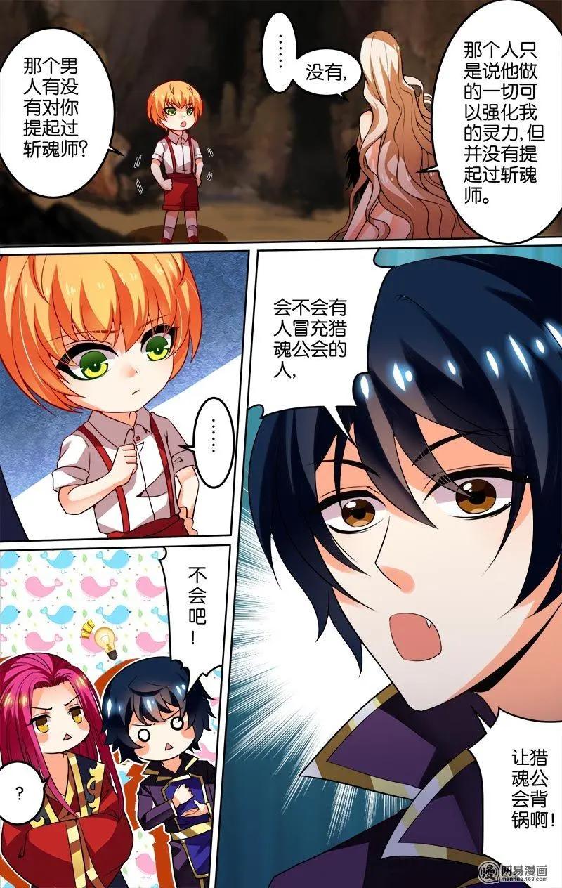 第27回 炎之殇-第27话