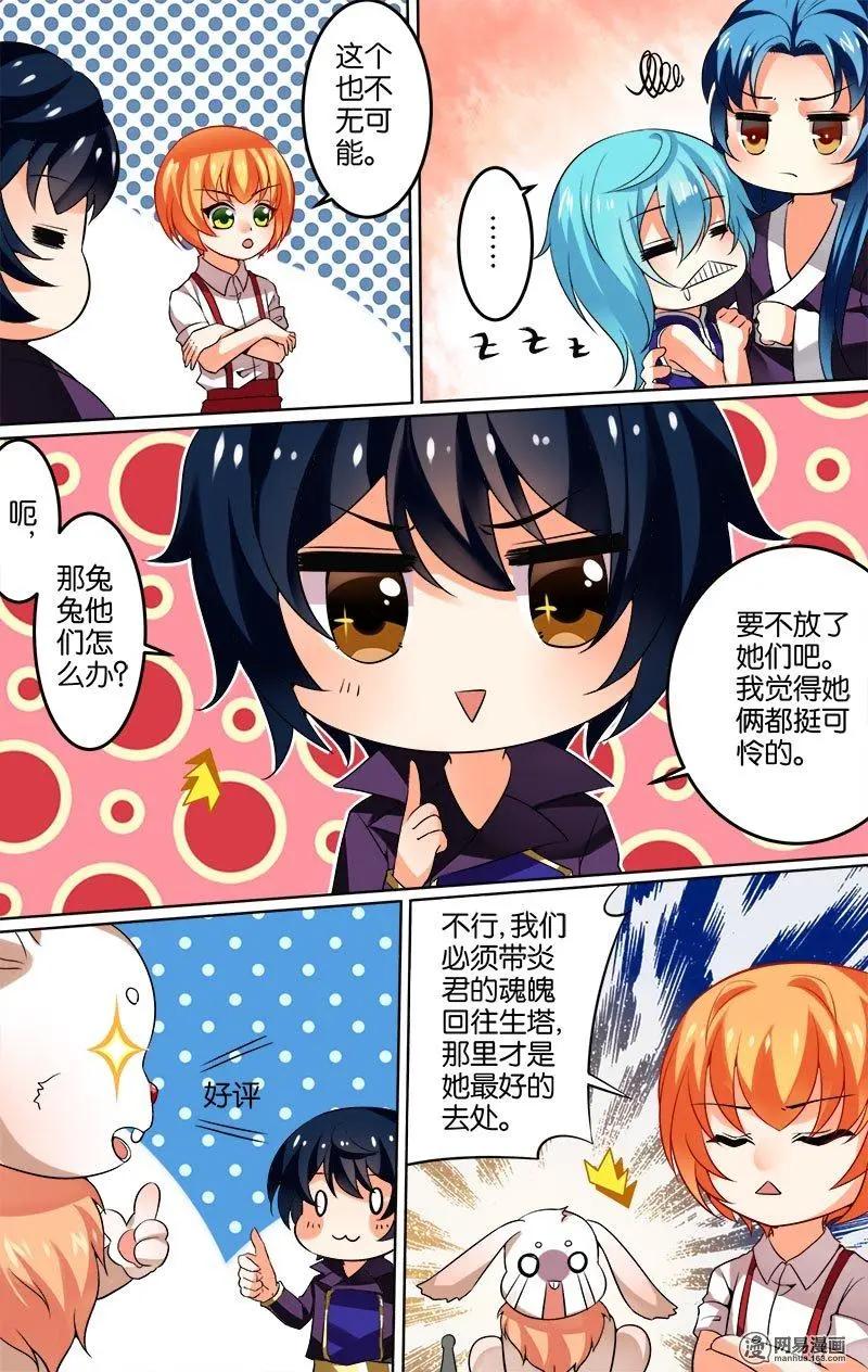 第27回 炎之殇-第27话