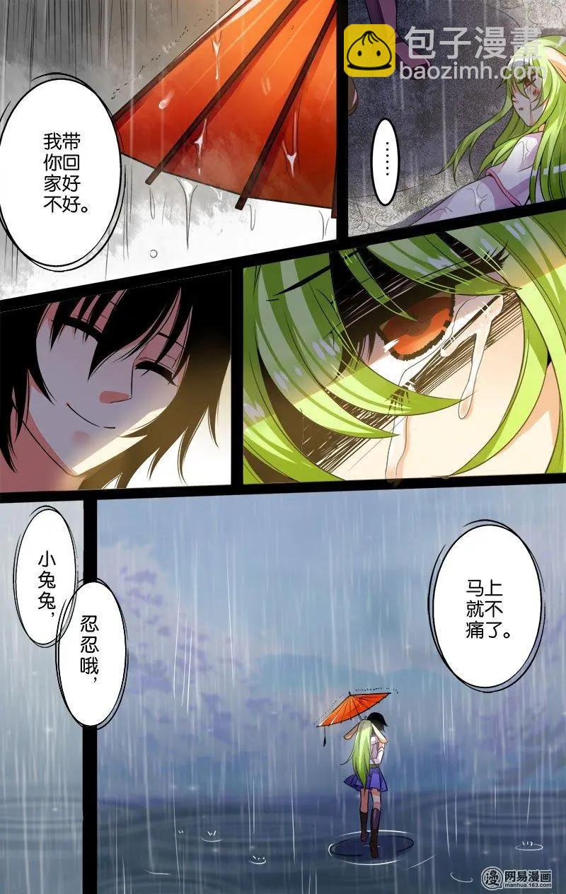 第27回 炎之殇-第27话