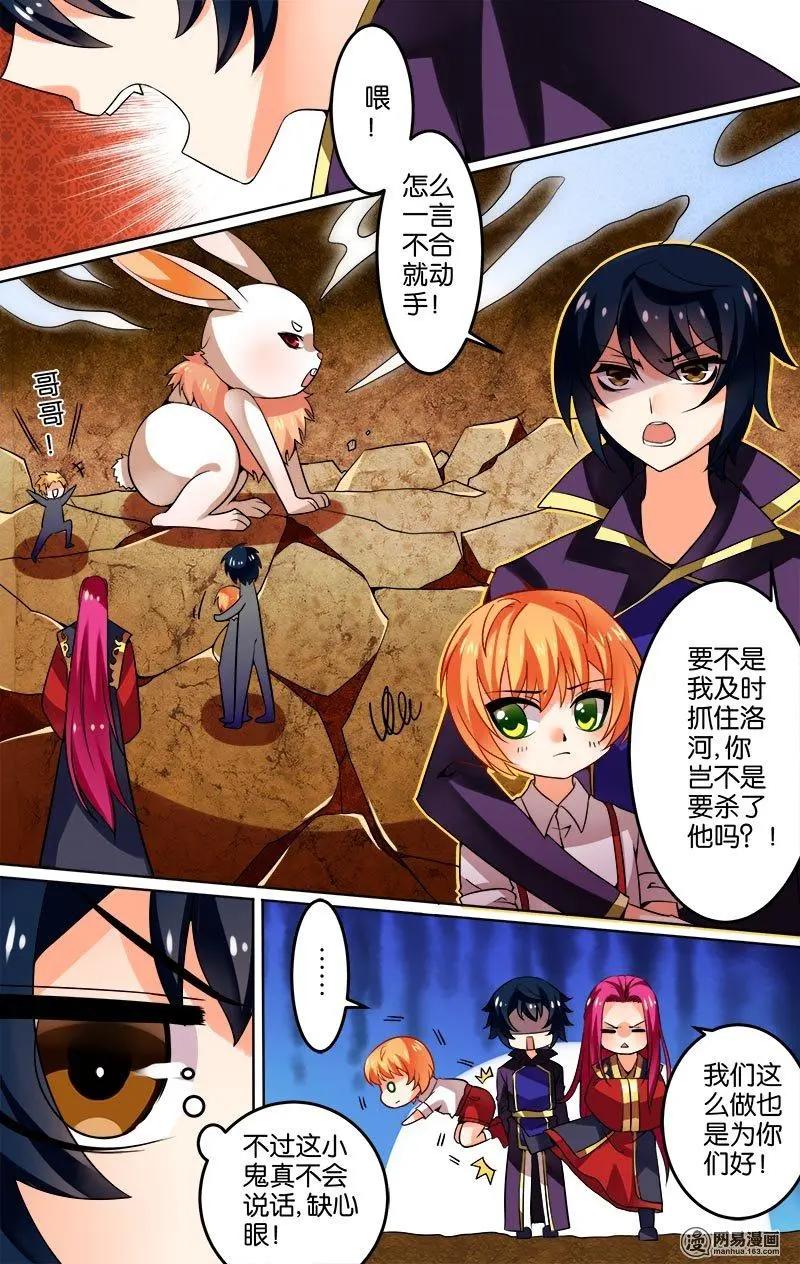 第27回 炎之殇-第27话