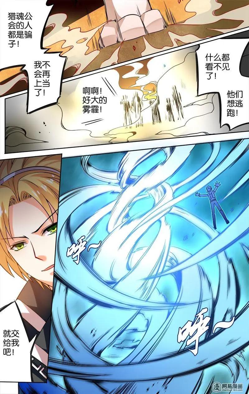 第27回 炎之殇-第27话