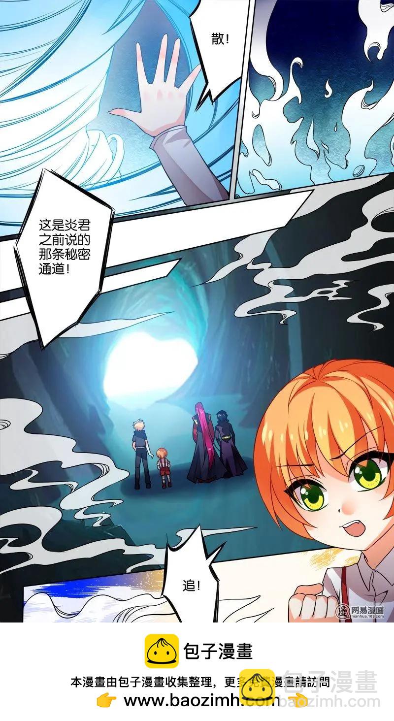 第27回 炎之殇-第27话