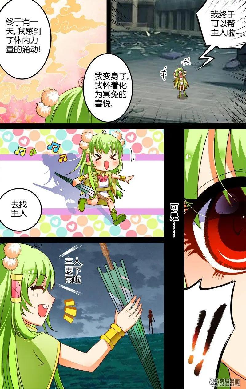 第27回 炎之殇-第27话