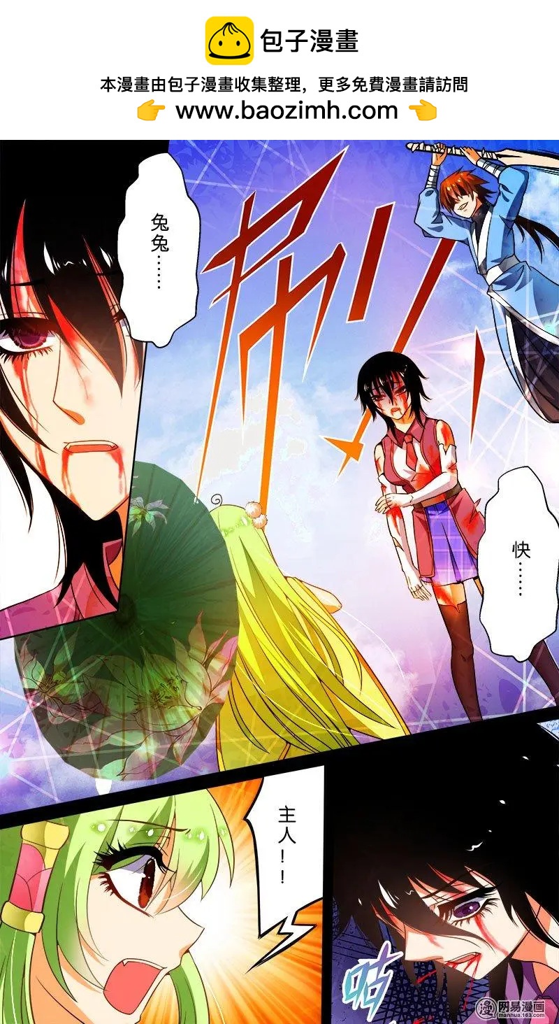 第27回 炎之殇-第27话