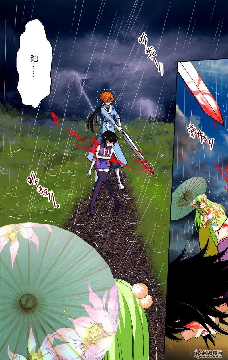 第27回 炎之殇-第27话