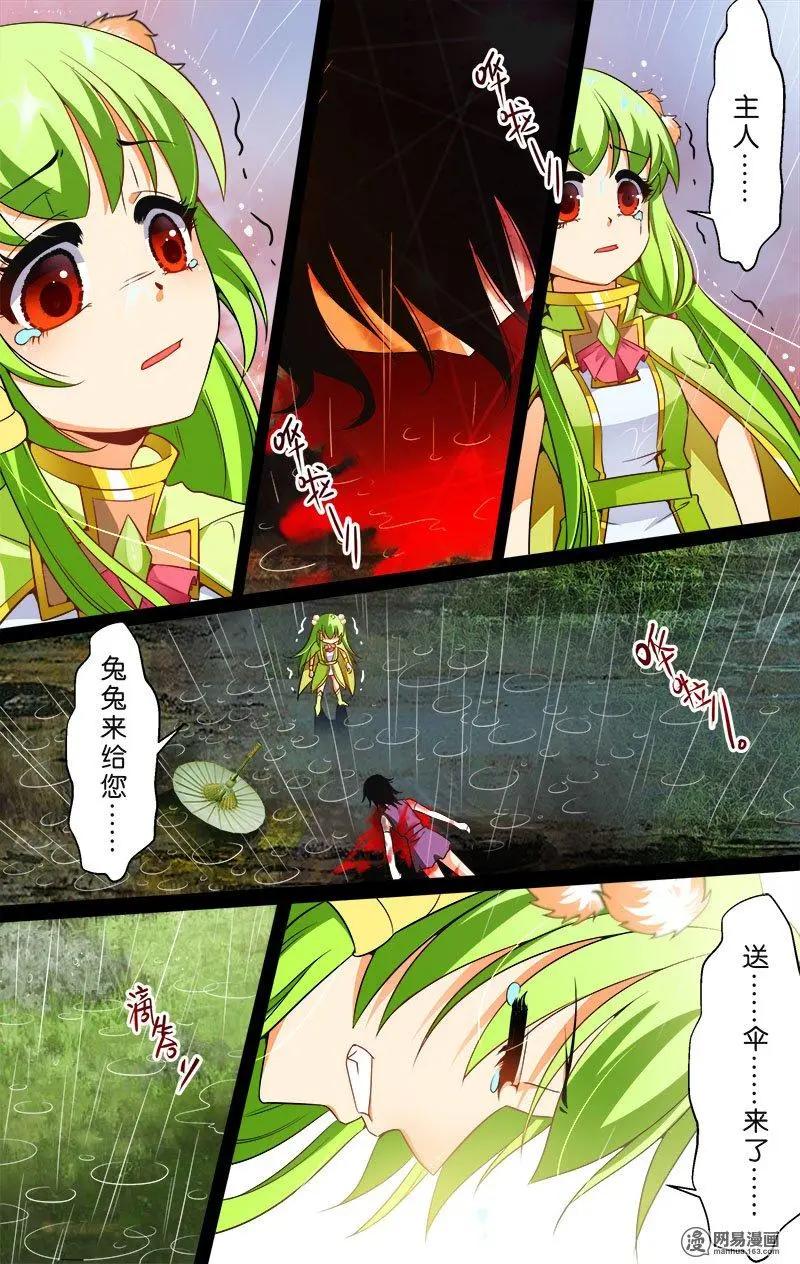 第27回 炎之殇-第27话