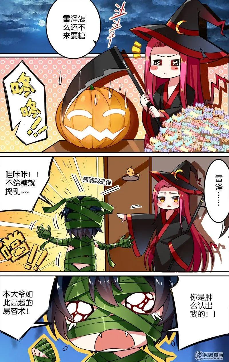 万圣节小番外-第29话