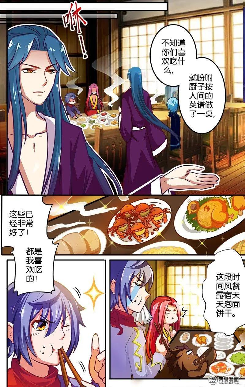 第30回 意外的奖励-第31话