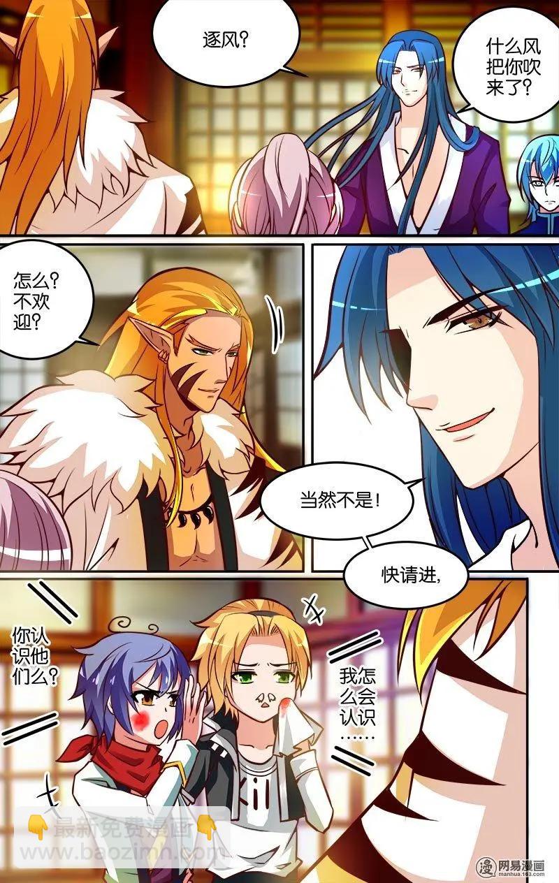 第30回 意外的奖励-第31话