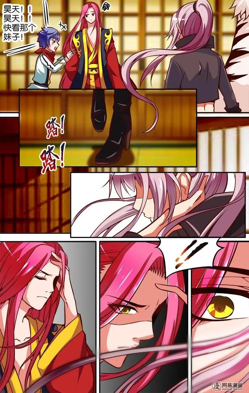 第30回 意外的奖励-第31话