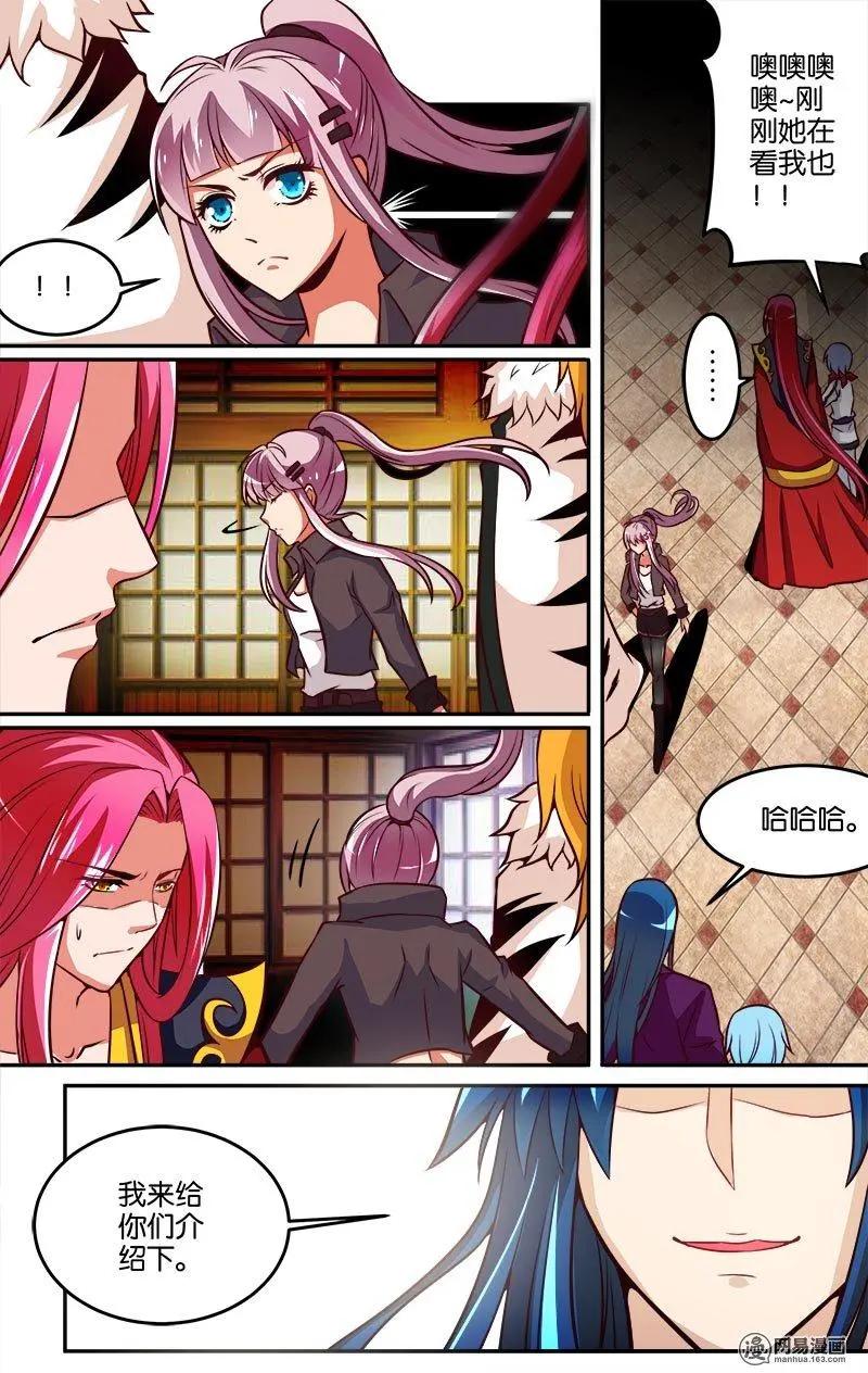 第30回 意外的奖励-第31话