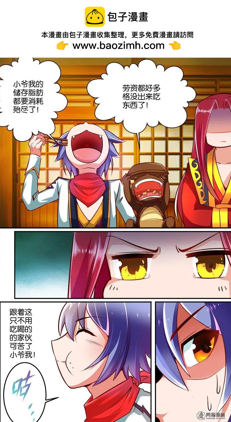 第30回 意外的奖励-第31话