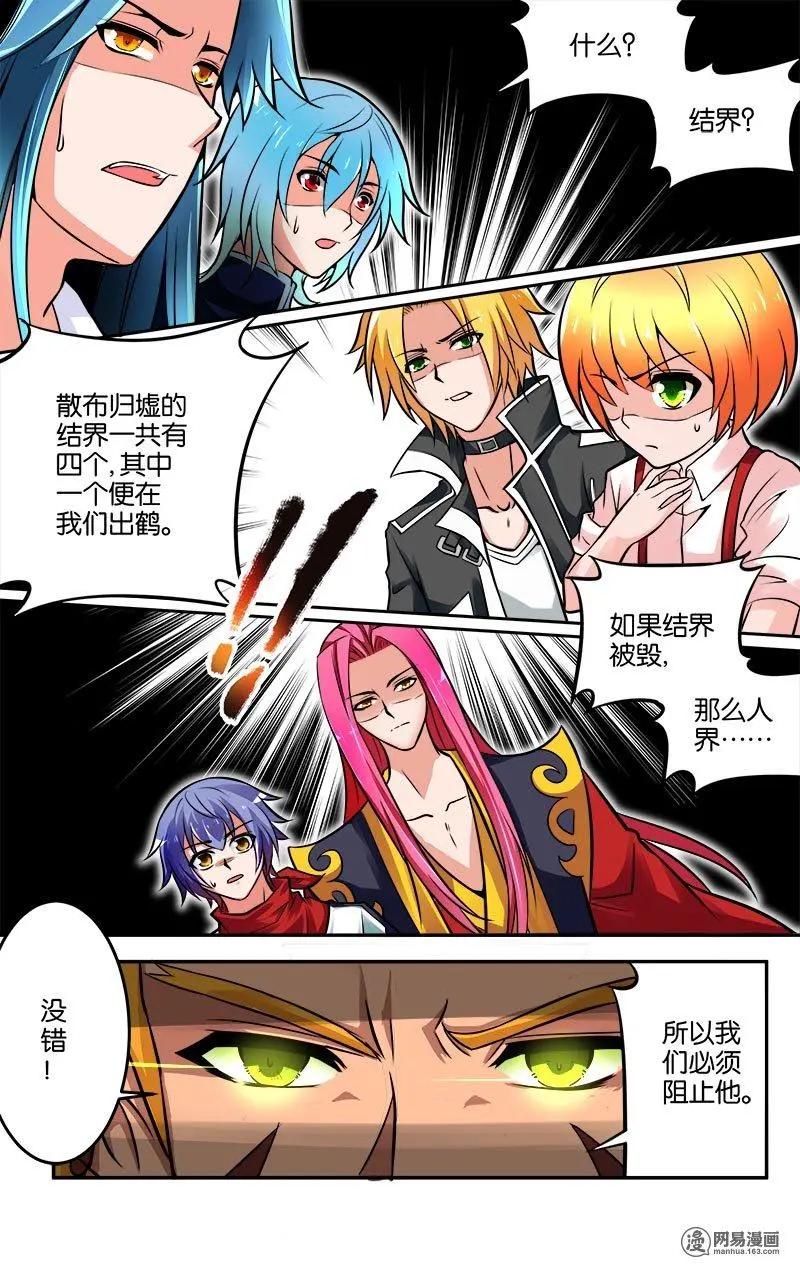 第30回 意外的奖励-第31话