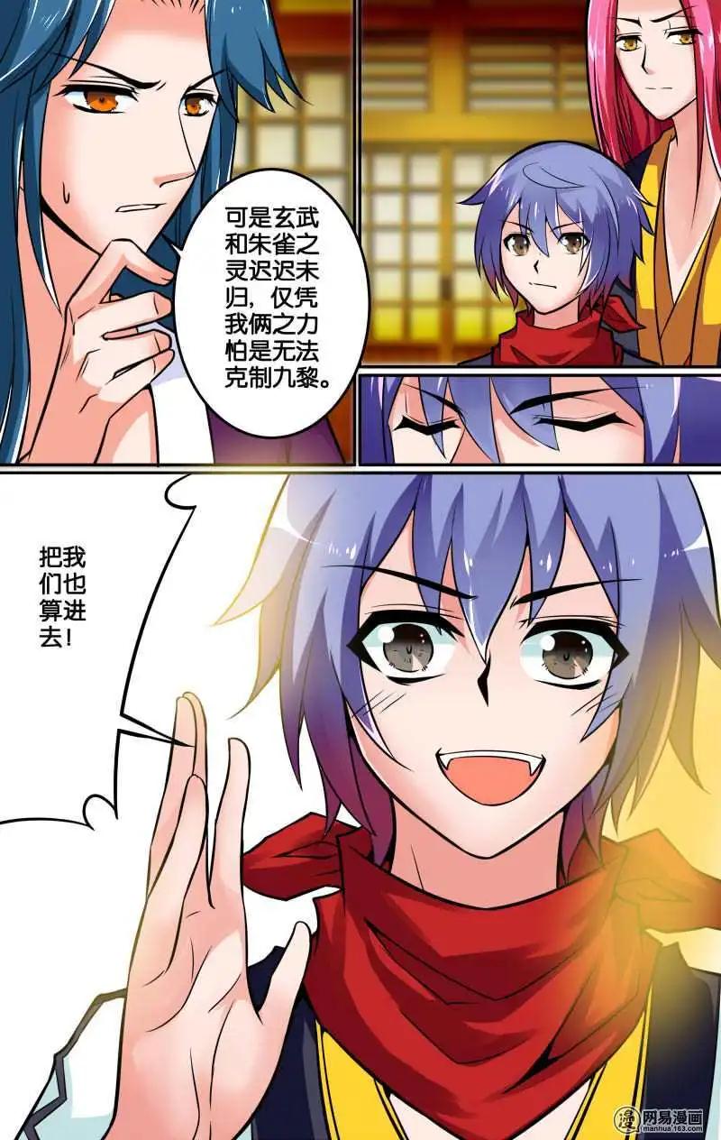 第30回 意外的奖励-第31话