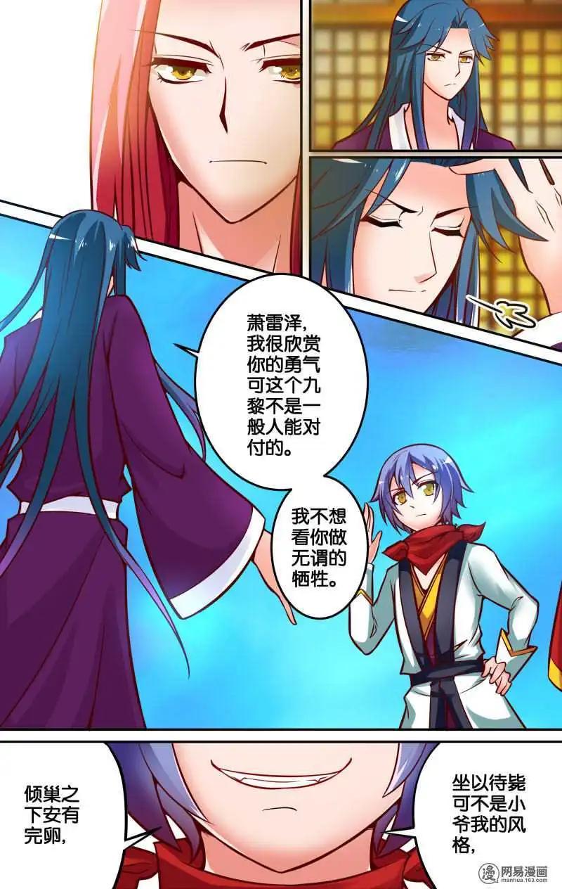 第30回 意外的奖励-第31话