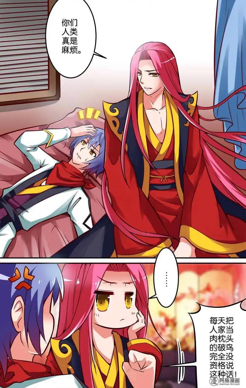 第30回 意外的奖励-第31话