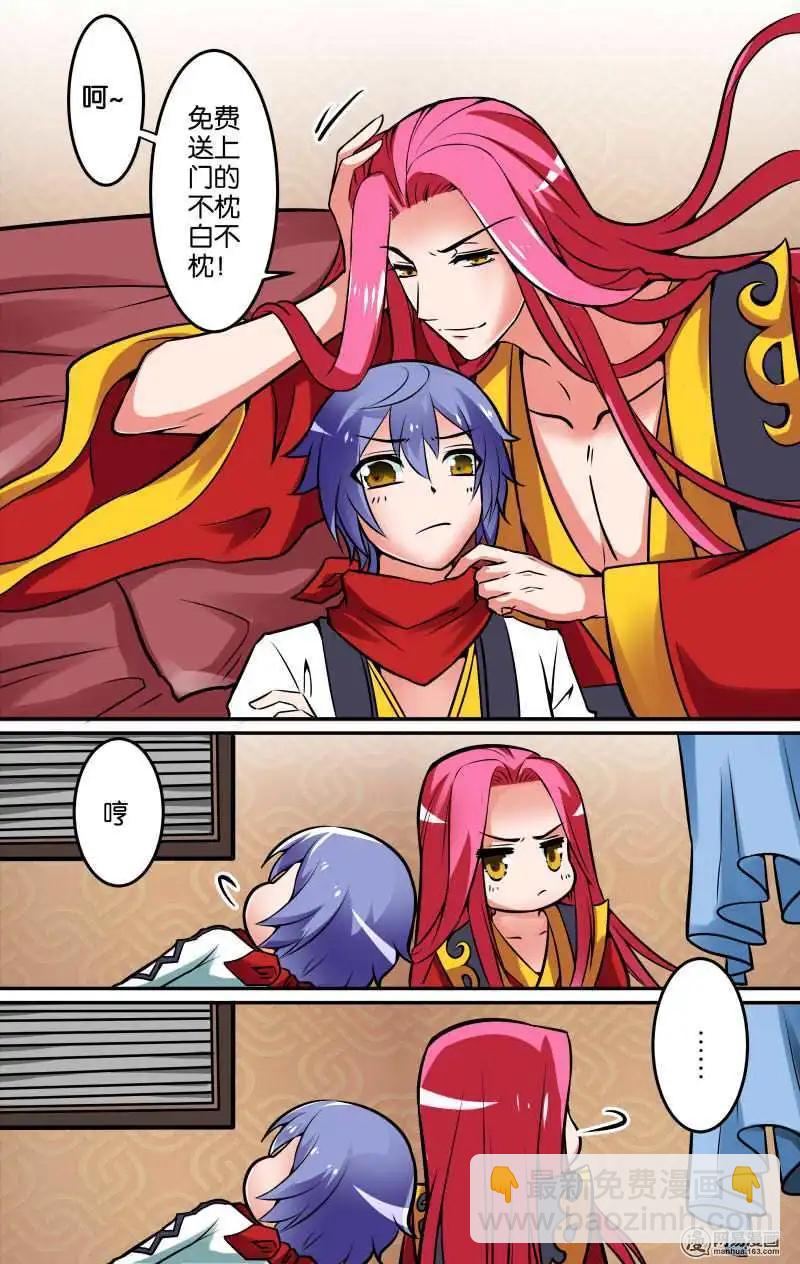 第30回 意外的奖励-第31话