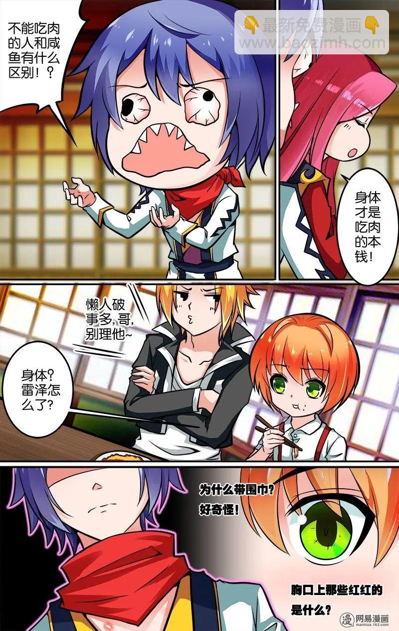 第30回 意外的奖励-第31话