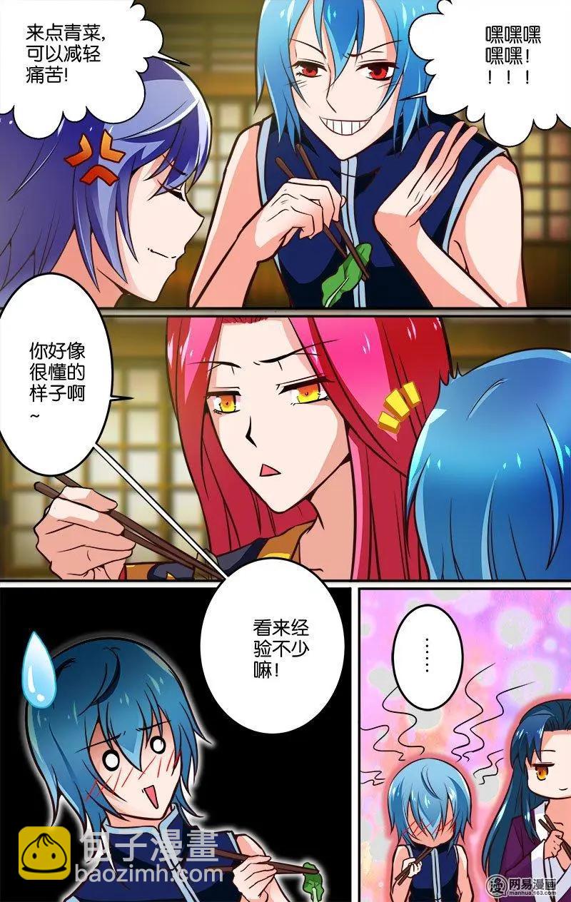 第30回 意外的奖励-第31话